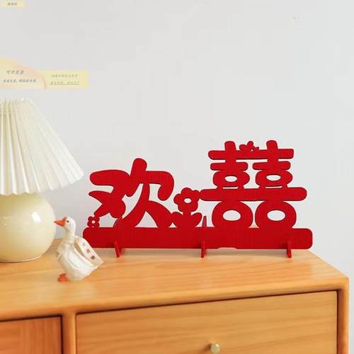 结婚客厅装卧饰摆件婚房置室床头默认ZV9O创立体喜字意摆台婚礼布
