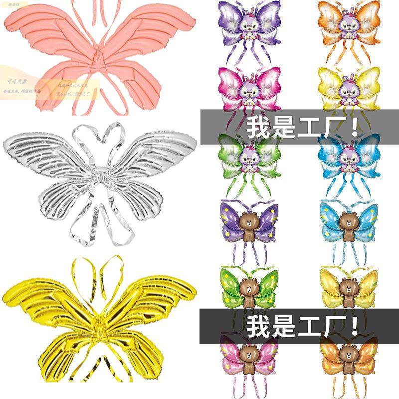 翅气球网红儿童翅膀蝴饰蝶天膀使玩具铝模儿出童玩耍演装婚庆主题