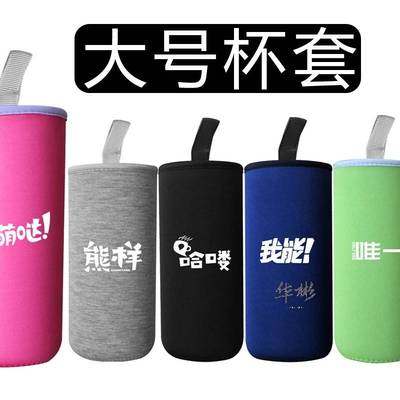 水壶大容量便携保温杯杯套1000ml800ml700ml户外套保护套肩背杯套