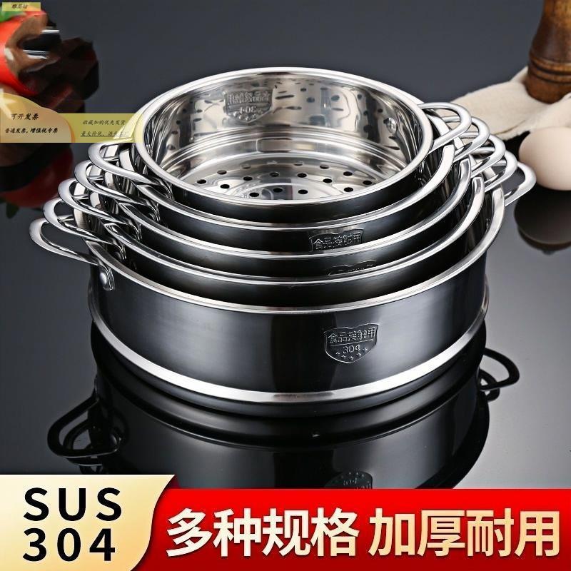 不VTN钢通用蒸屉家辅食锅奶锅蒸锅用篦锈子蒸格架蒸0笼屉小锅配件