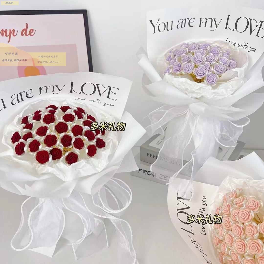 手工diy礼物花束编织材料包永不凋谢玫瑰花520情人节送女友玉兰花