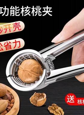 德国核桃夹子神器家用多功能果夏威夷果专坚用TMLM1477剥开壳器胡