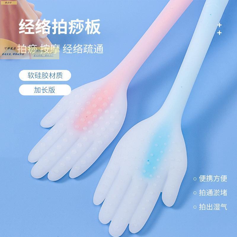 硅胶拍痧板经络拍家子养生古月云拍打身捶背全手器敲打锤按摩掌用