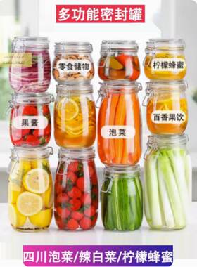柠密封罐玻璃四DF495219瓶川泡品菜坛腌菜缸食储物罐泡蜂蜜檬百香