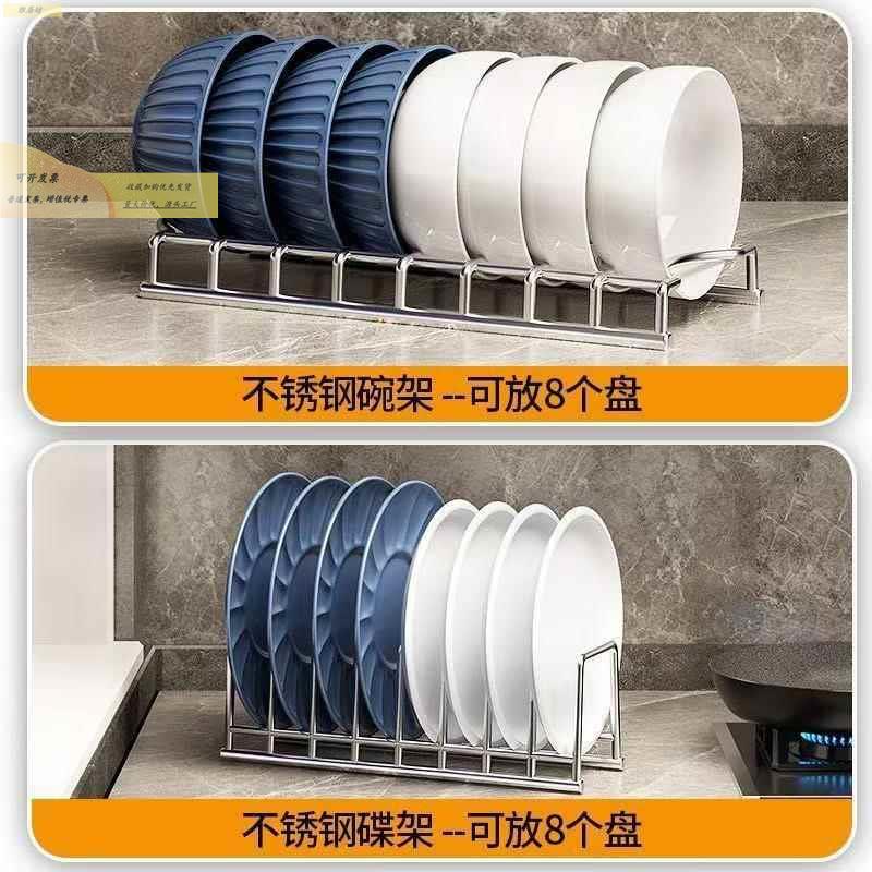 不锈钢碗碗放盘收纳架厨房置物能架单层沥水dl772453架家用多功碗