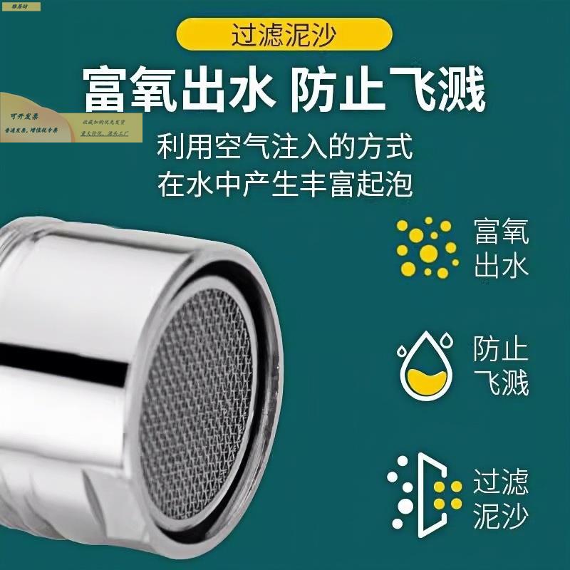 房面盆过网嘴水龙头头防溅起泡器通古月云用发泡滤器内芯配件配件