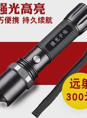 SLH-H509KB铝合金强光手电筒充电迷你超亮户外变焦H509K