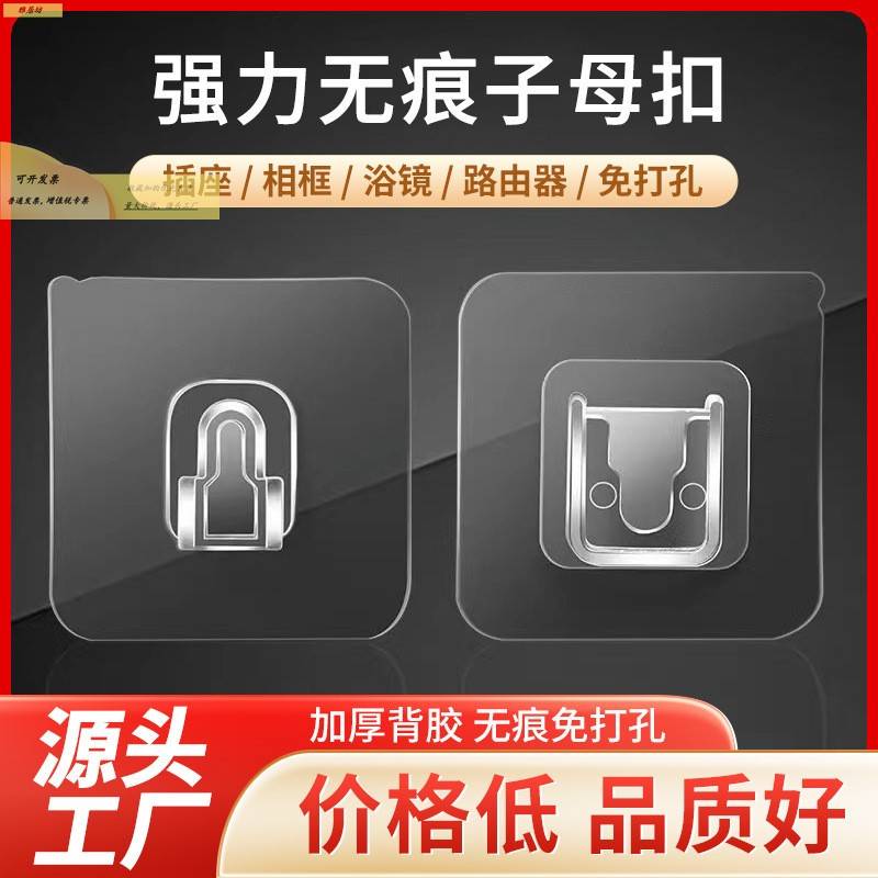 U型强力粘钩置物架粘贴片免打孔肥皂盒通用透明无痕配件挂槽母扣