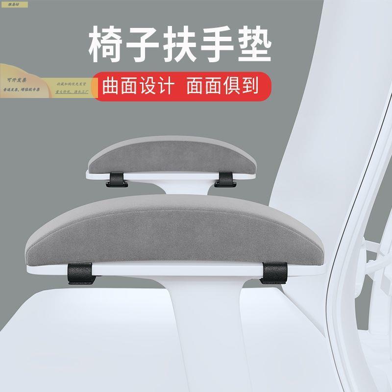 办公椅子手增高垫电竞脑电座椅久坐游戏扶加臂厚海见详情74绵护手