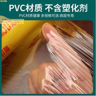 嘉新品 P生VC食品鲜BIO专用膜加厚 保膜大卷厨和房家鲜用经济装