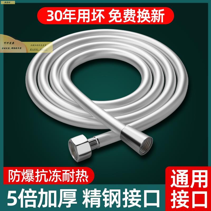 德国p水vc花洒的软浴室古月云通用淋爆浴防矽胶管子管加长大出量