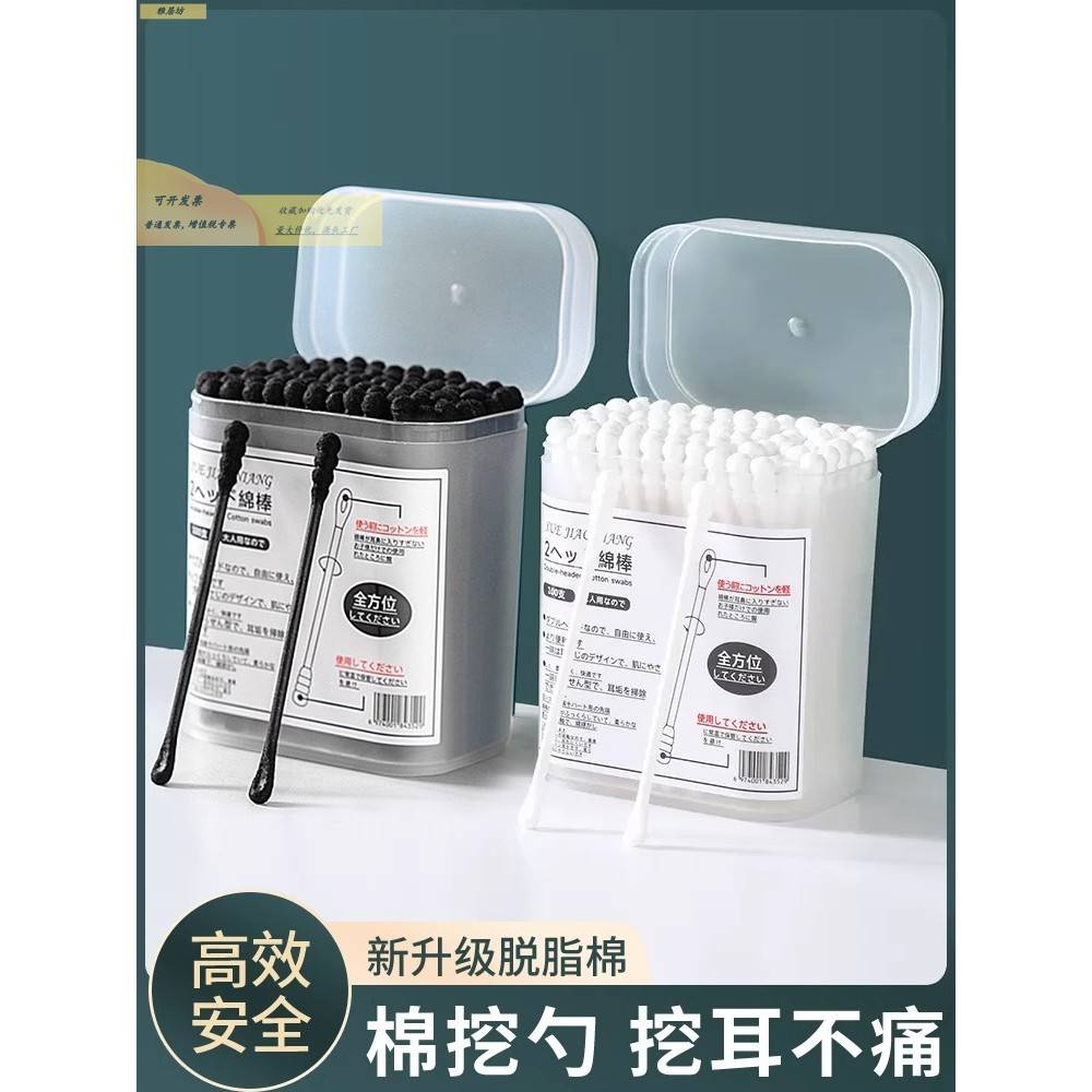 棉签掏耳神器一次性挖耳勺掏耳朵化妆专用双头棉棒家用便携收纳盒