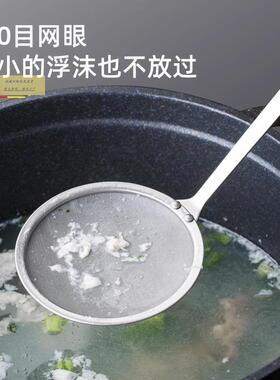 漏勺304厨不锈钢细过29109滤家网筛用房神网器火锅浮沫打沫滤油勺