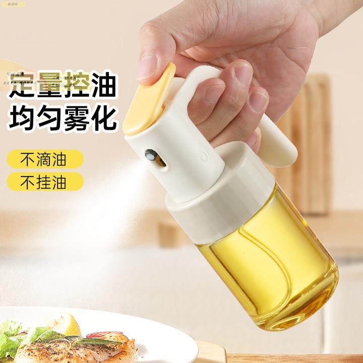 玻璃喷油壶厨房家用空气炸锅喷油瓶喷雾化食用油雾状油壶罐油喷壶