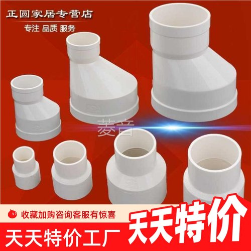 75变50接头浴霸排气管变径转接70转5转50下水管545大转小马桶水管