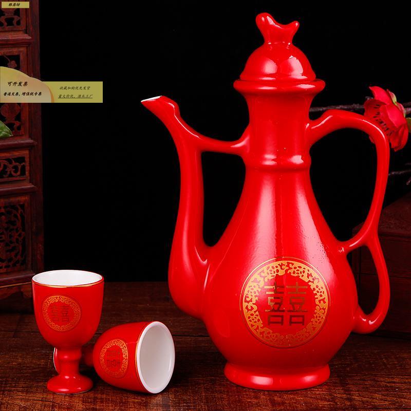 婚庆敬酒杯834瓷小酒杯父结婚陶郎新娘交杯酒壶新婚宴敬母客人红