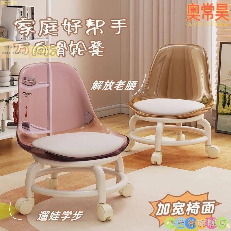带轮家用滑轮矮凳静音儿童椅子客厅透明滑动板凳万向轮小凳子成人