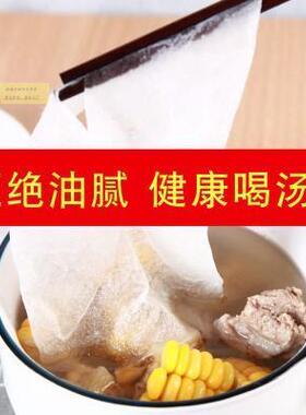 日本厨房吸纸家油用油炸烘1焙烧棉烤加厚煮汤无纺煲汤滤油纸28974