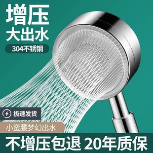 莲蓬头通 304不锈钢强力增压花洒喷头家用洗澡淋浴霸软管沐浴套装