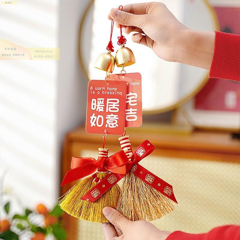 午节簸端箕挂件乔迁之喜扫把古月云风铃惊宝床头压扫帚挂饰手宝工
