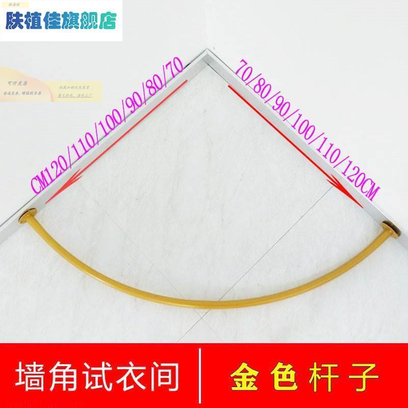 弧轨形道半圆门帘移动式半圆形室铺装饰吊架店换衣服古月云装店试