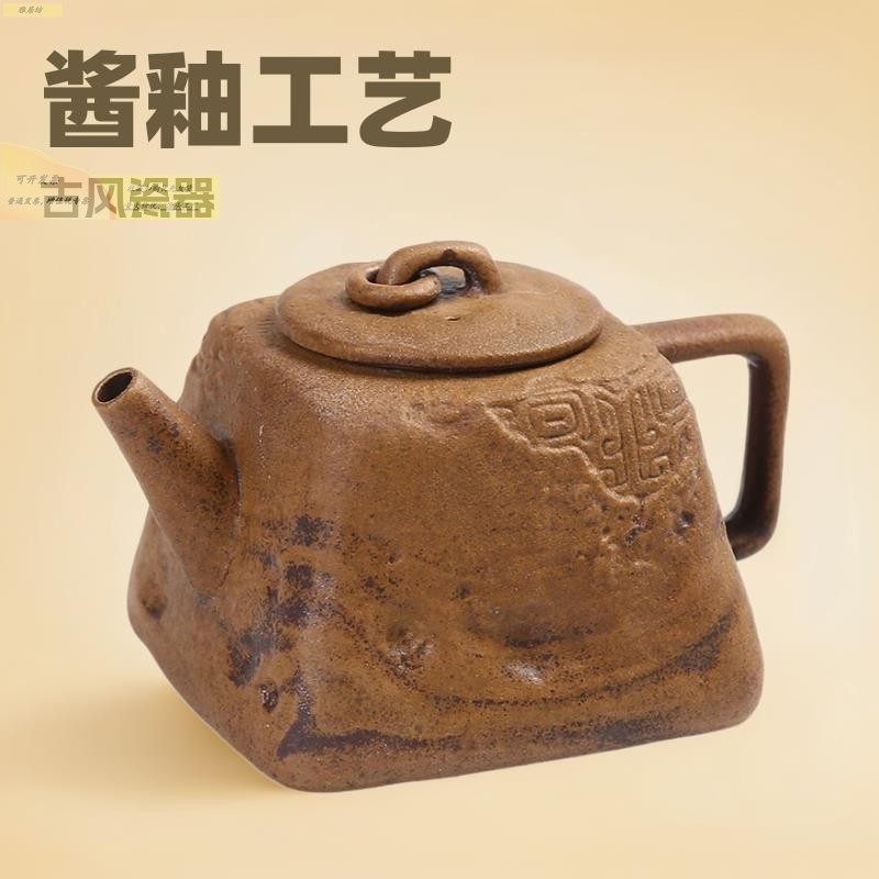 碌心 粗陶酱釉四方壶 中式覆古泡茶壶家用功夫茶具老岩泥制胎单壶