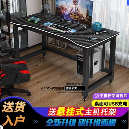 可移动台式电脑桌网吧穿线孔电竞桌家用双人带轮办公桌可放主机