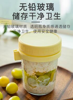 可携式带盖子沙璃拉豆麦浆酸奶04687杯麦片隔夜燕早餐杯玻梅森密