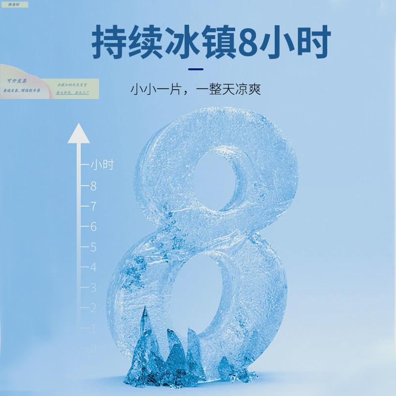 冰凉贴夏解热暑神器降温贴冰敷夏日学贴生提神默认F33N清凉季冰手