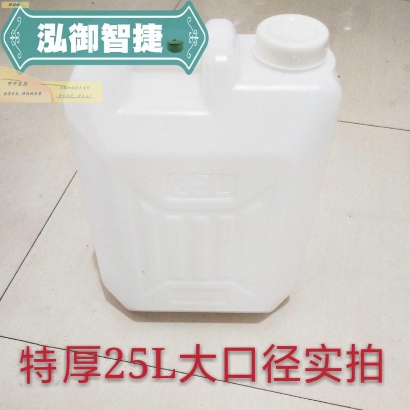 储2168de18水捅外塑料户桶家用散装带盖桶厚5升20L加手提式酒油桶
