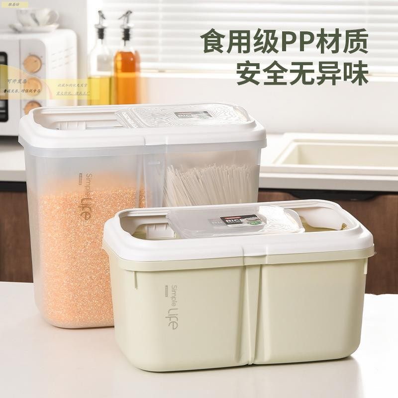 米面二合一桶米桶家用20斤防虫防潮密封分隔收纳箱面粉桶储存罐五