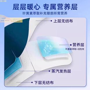 解叶黄素蒸汽眼热罩缓眼疲劳热敷睡古月云觉遮光眠男女学生睡护眼