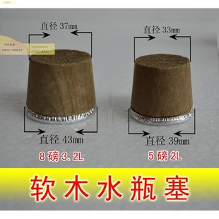 暖水瓶木塞子木质暖壶木塞盖子开水壶木头瓶盖暖瓶塞5磅2l茶瓶