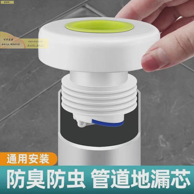 下水口管道防返臭神器洗古月云漏手面盆75厨房排水封水塞脸池盆堵