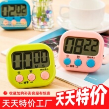 实验室使用计时器医院用定时器提醒器学生 电子正器秒表