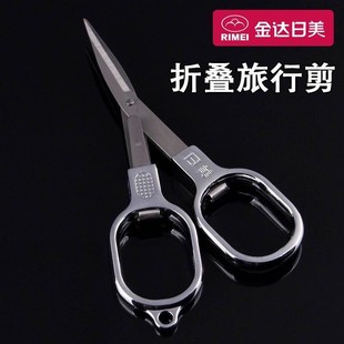 博友小剪刀婴儿家用小号折叠剪鼻毛不锈钢便携线头指甲多功能迷你