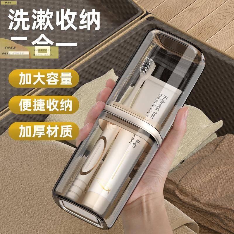 旅行洗漱杯牙刷收纳盒牙具牙刷旅游装漱口杯旅行便携式电动收纳盒