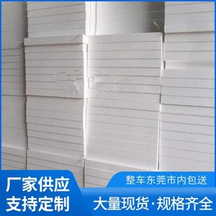 密度防震EPE泡沫板打包EPS泡沫板加工 泡沫板保丽龙泡沫板切片
