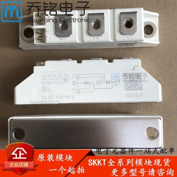 SKKT106/16E SKKT106B16E SKKT106/18E/B18E 全新现货可控硅模块