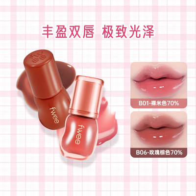 fwee3D光感唇釉持久不脱妆