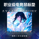 游戏朋克细雨细面鼠标垫顺滑布垫CSGO超大号小专业电竞FPS游戏瓦