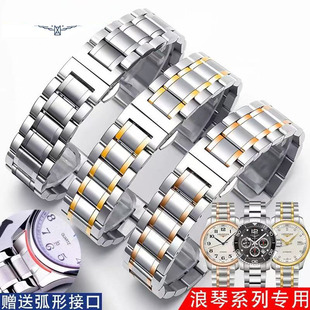 适用于浪琴表带钢带款L2名匠军旗L4嘉岚瑰丽男女表带蝴蝶扣20mm