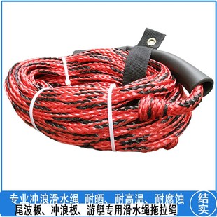 尾波板冲浪板滑水绳拖拉绳香蕉船飞鱼牵引绳游艇滑水板专用牵拉绳