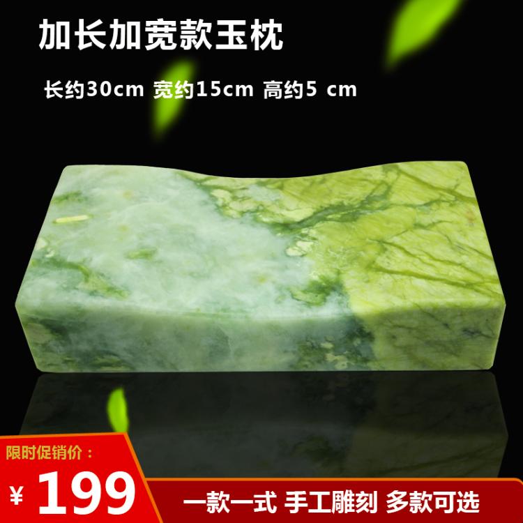 玉枕头夏凉枕天然玉石枕岫岩玉枕垫清助眠汗蒸洗浴实心枕加长加宽