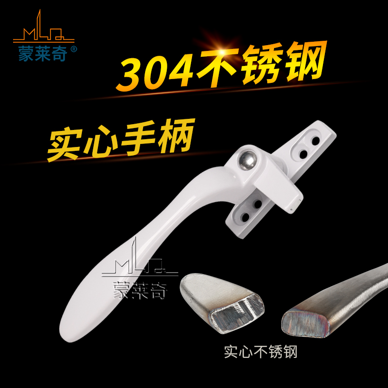 304不锈钢塑钢门窗把手老式塑钢窗执手配件平开窗户锁扣外推拉手