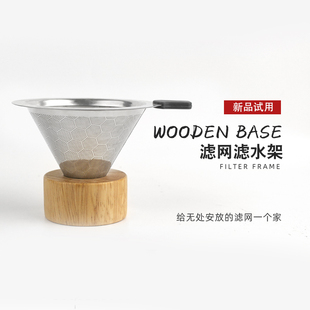 手冲咖啡过滤网超细加密家用不锈钢滤杯器壶滴漏式漏斗免滤纸滤斗