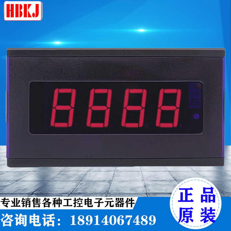 含税北京汇邦数字面板表HB5135B电压电流表HB5140B转速表HB5145B