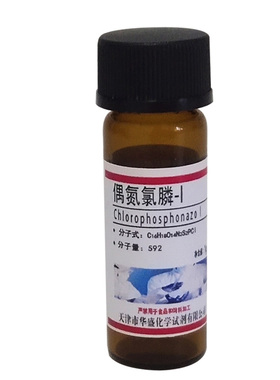 偶氮氯膦I 偶氮氯磷III 快速分析仪专属试剂1g 601试剂铝显色剂