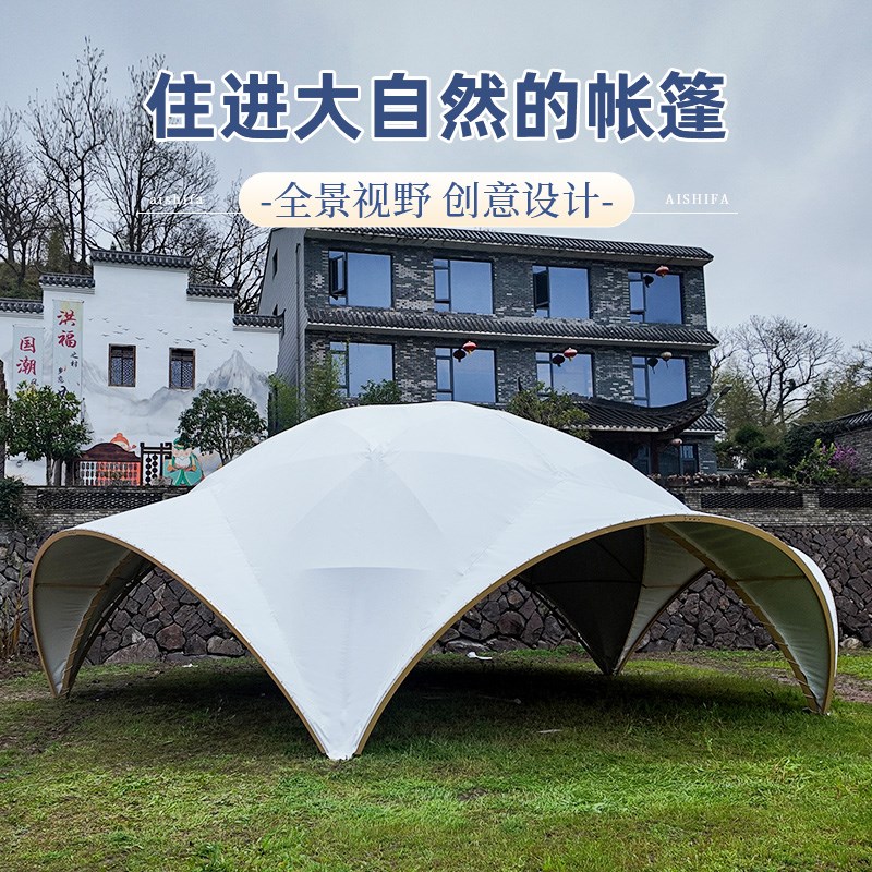 苍穹帐篷大型展览展会遮阳穹顶户外露营聚会团建营地酒店天幕