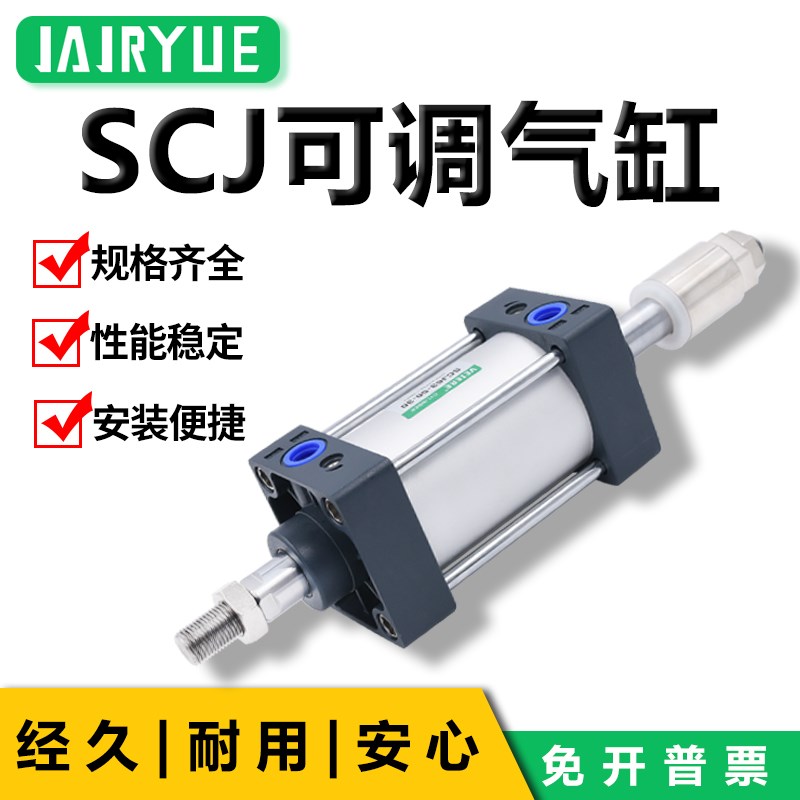 SC标准气缸可调行程SCJ63*25*50*75*100*150*200-20-30-50-75-S